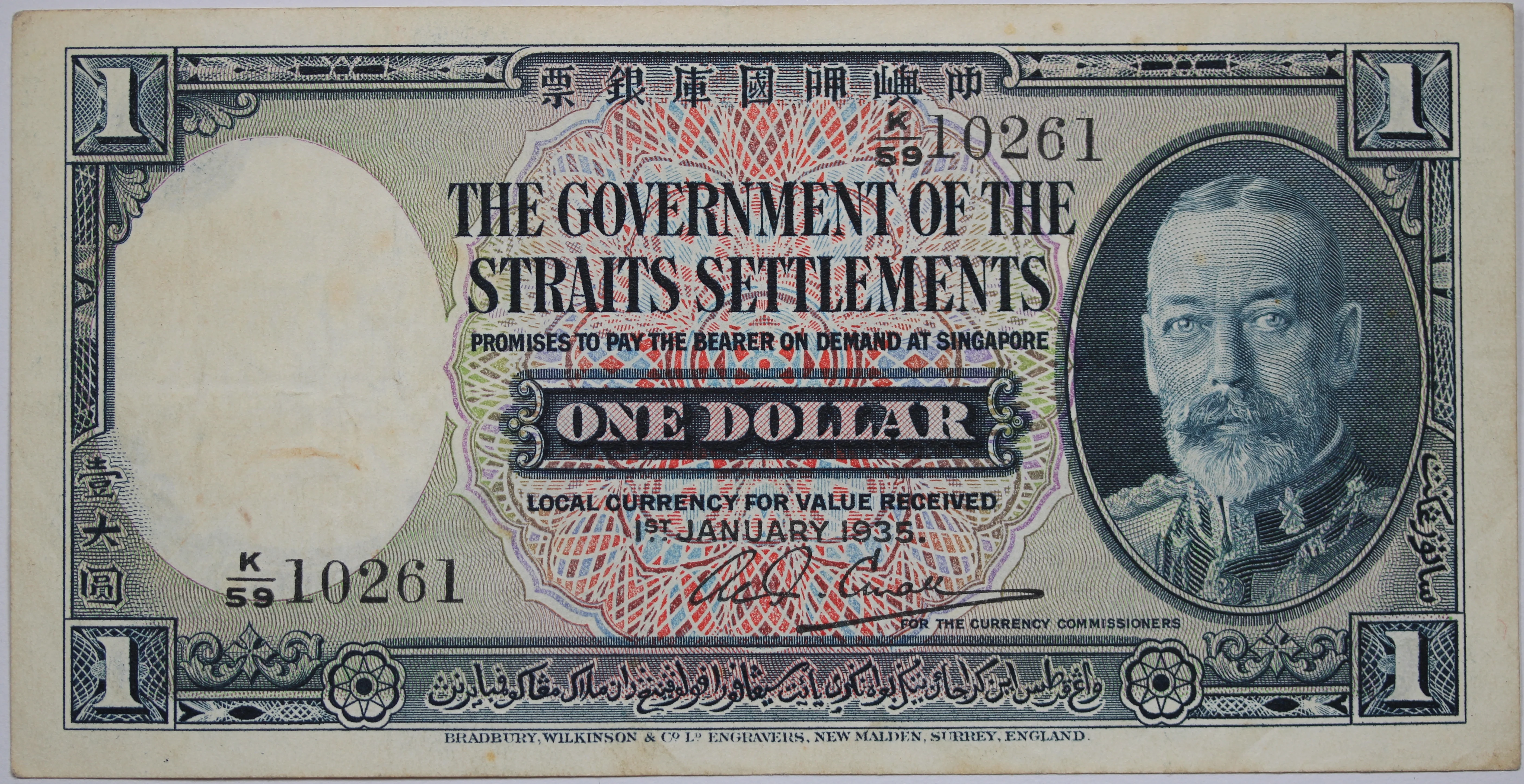 1935 Malaya Straits Settlements One Dollar Banknote gVF