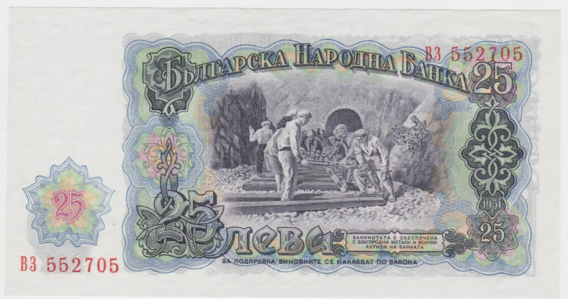 1951 Bulgaria 25 Leva aUNC - Image 2