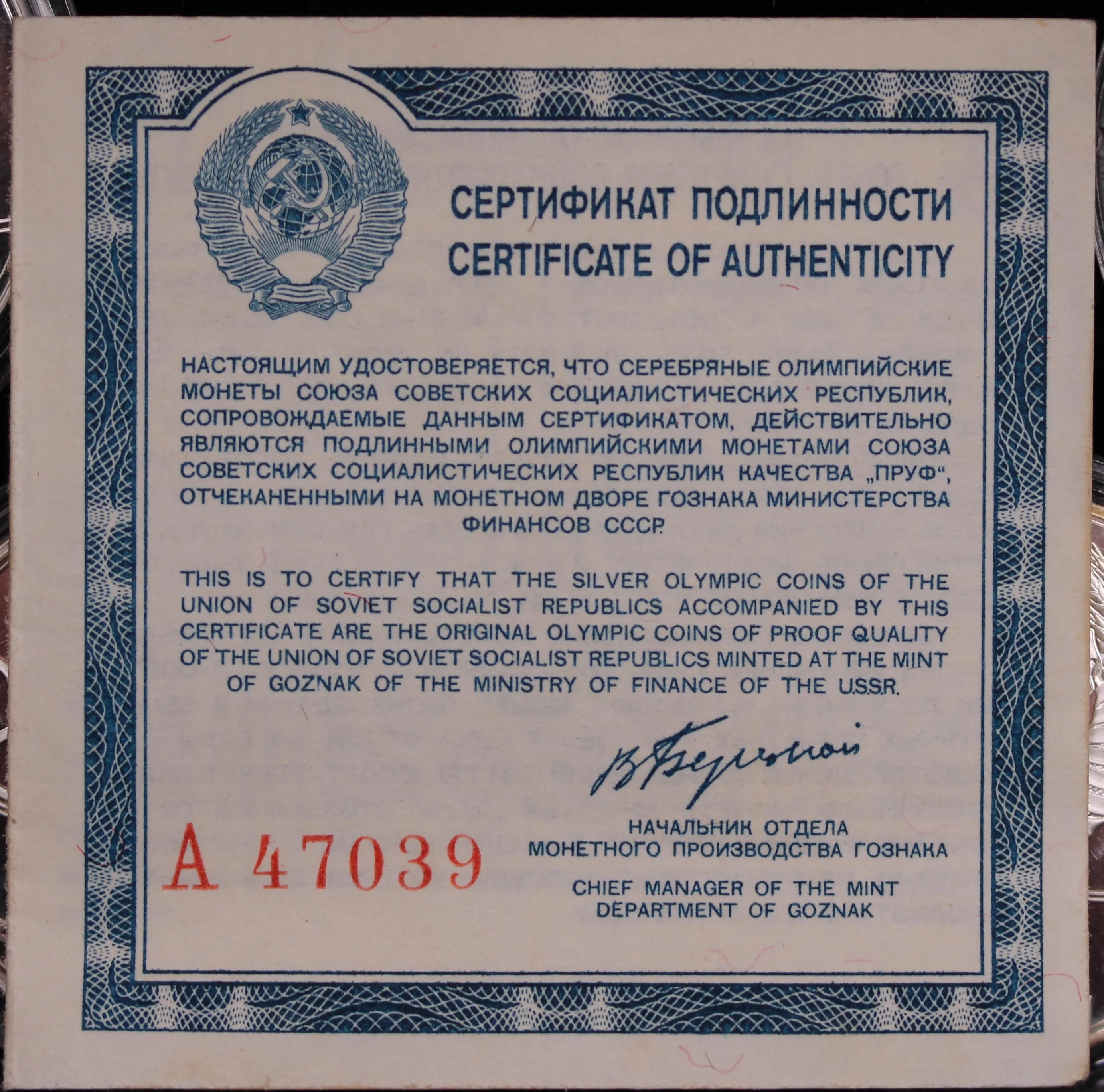 1980 Moscow Olympics 5 and 10 Rouble Silver Proof Set (1977) - Image 3