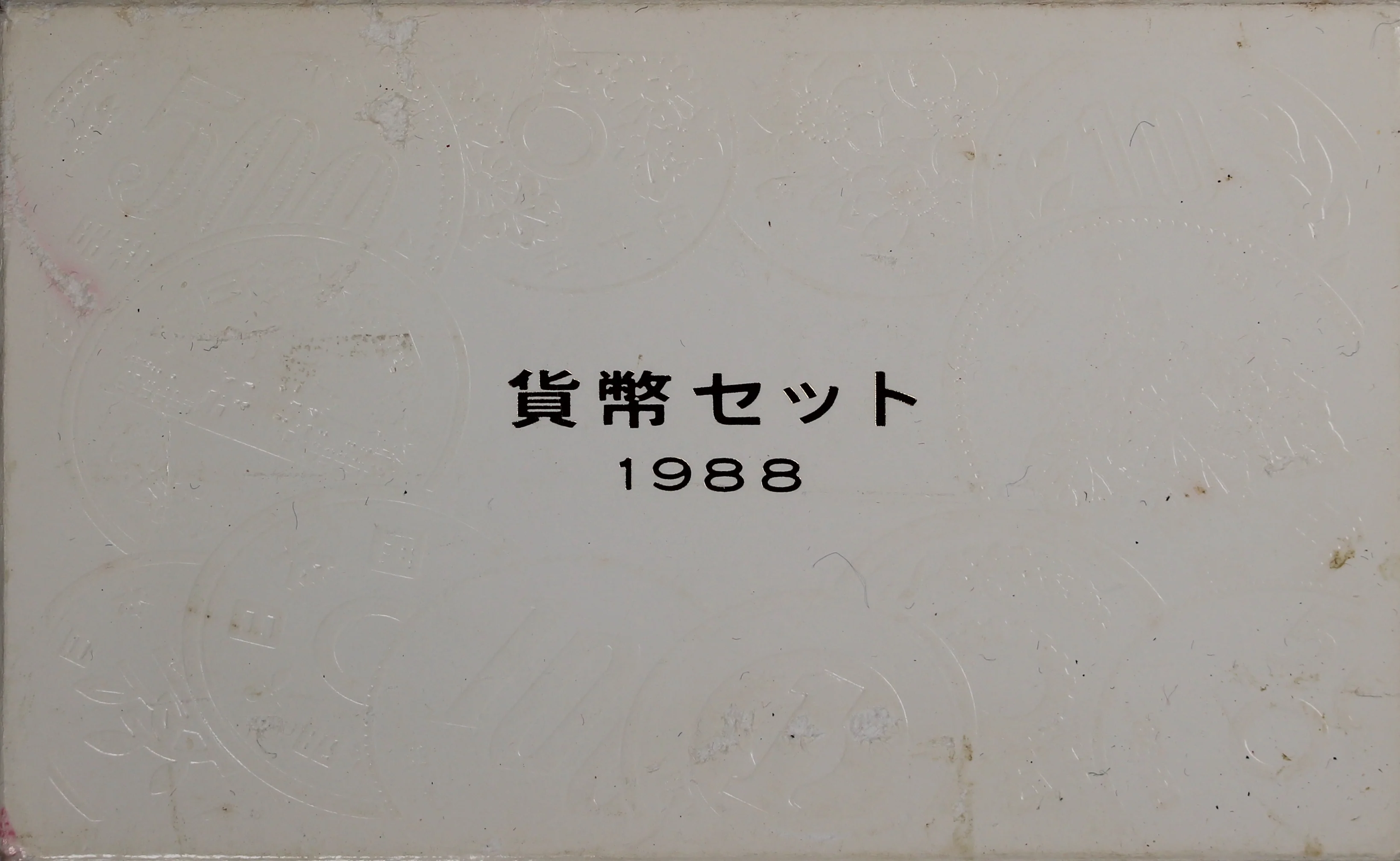 1988 Japan Mint Bureau Coin Set - Image 2