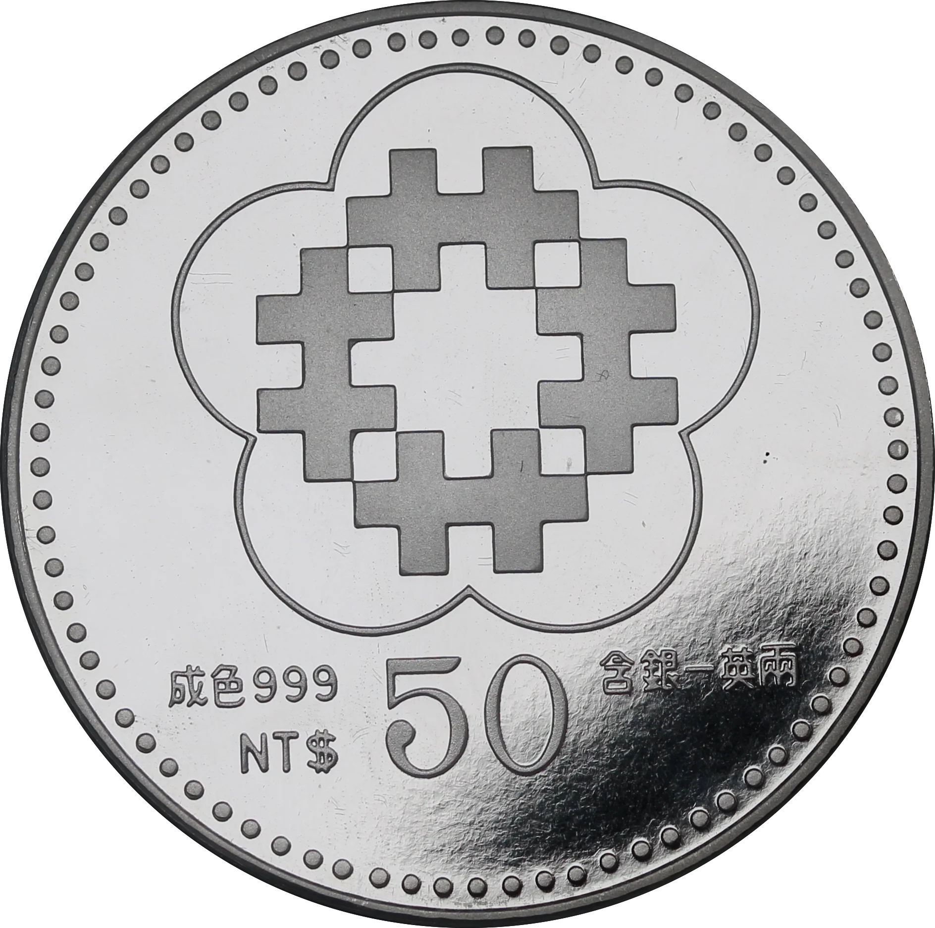 1991 China Taiwan 50 Dollars Silver Proof Coin - Image 2