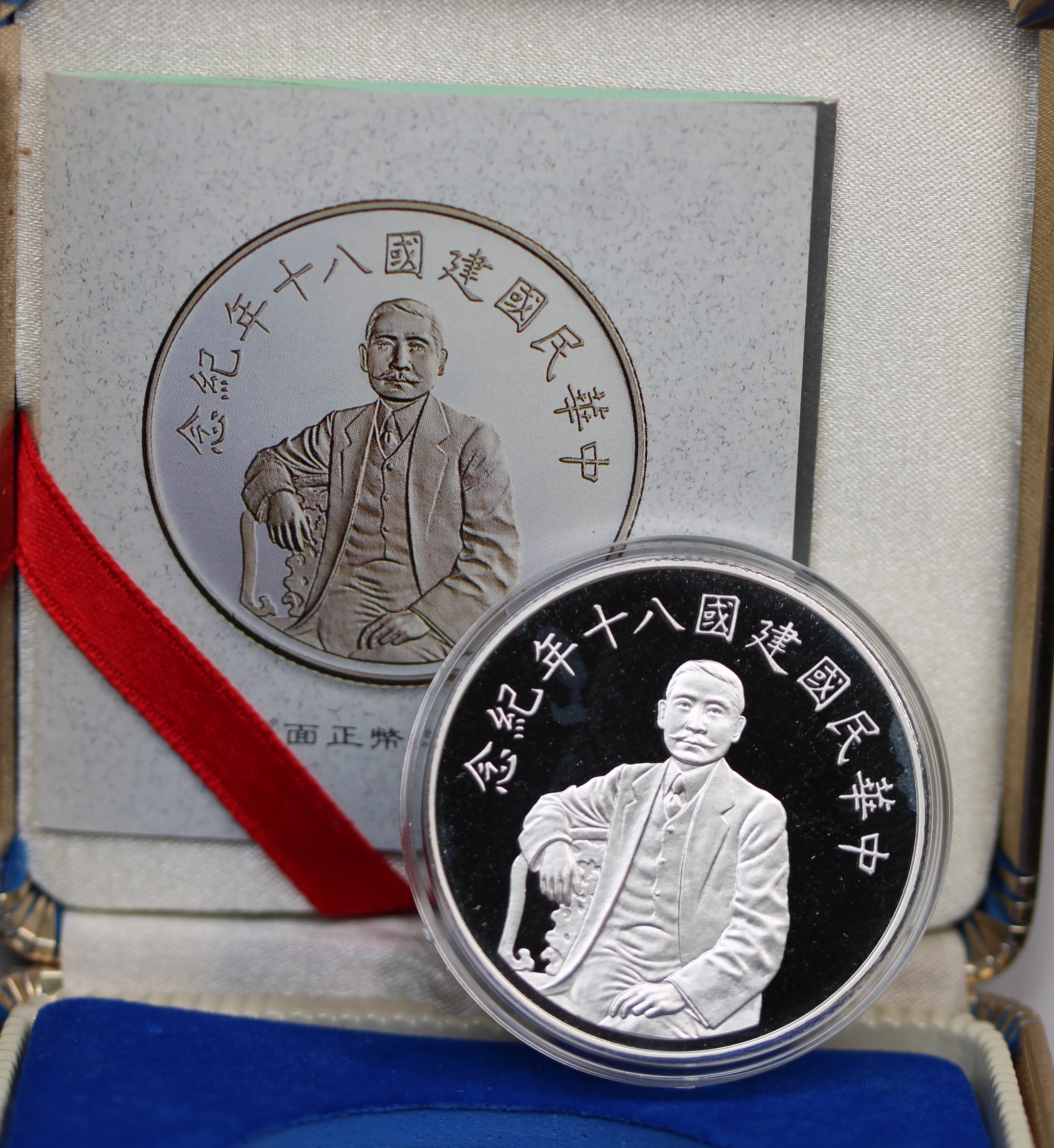 1991 China Taiwan 50 Dollars Silver Proof Coin - Image 4