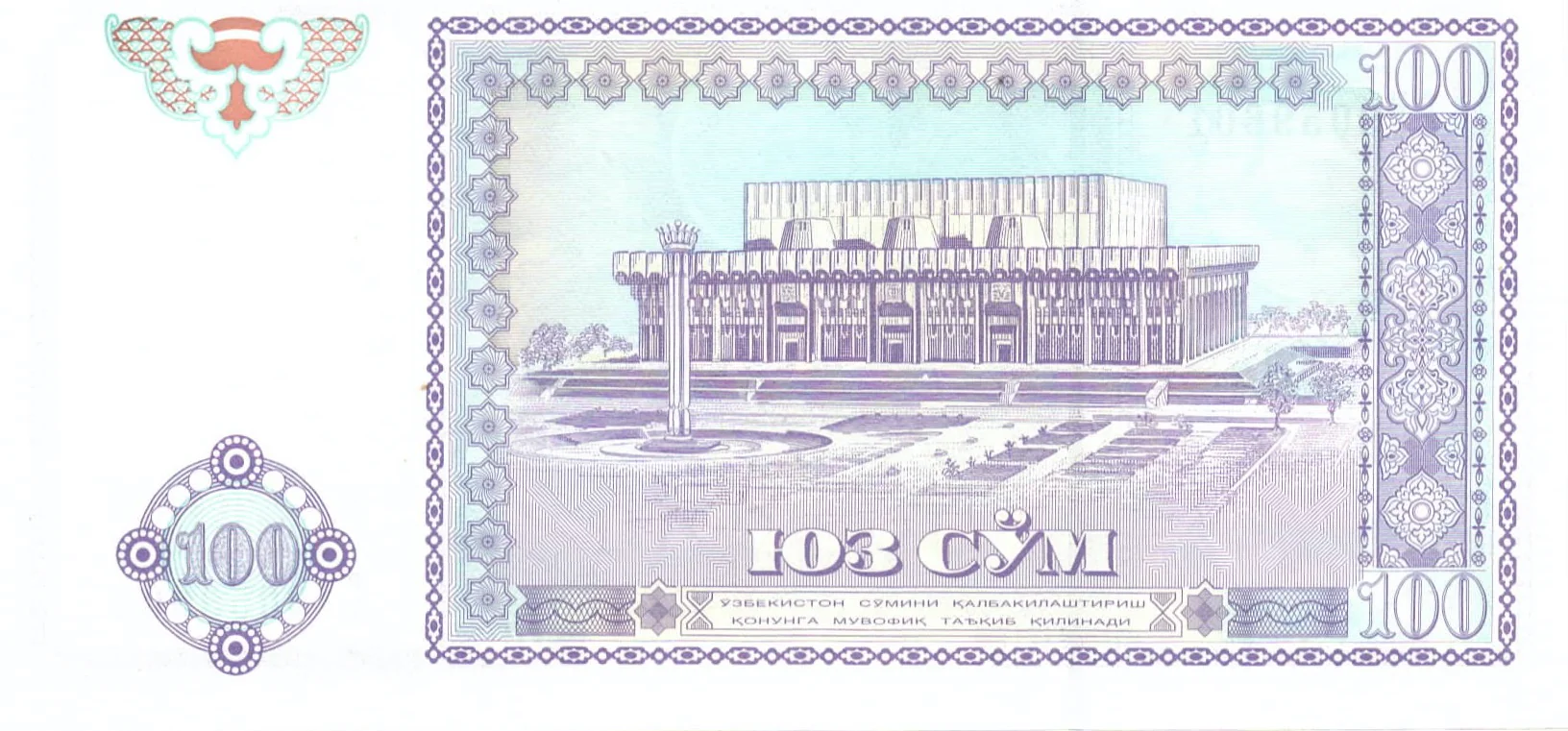 1994 Uzbekistan 100 Sum UNC - Image 2
