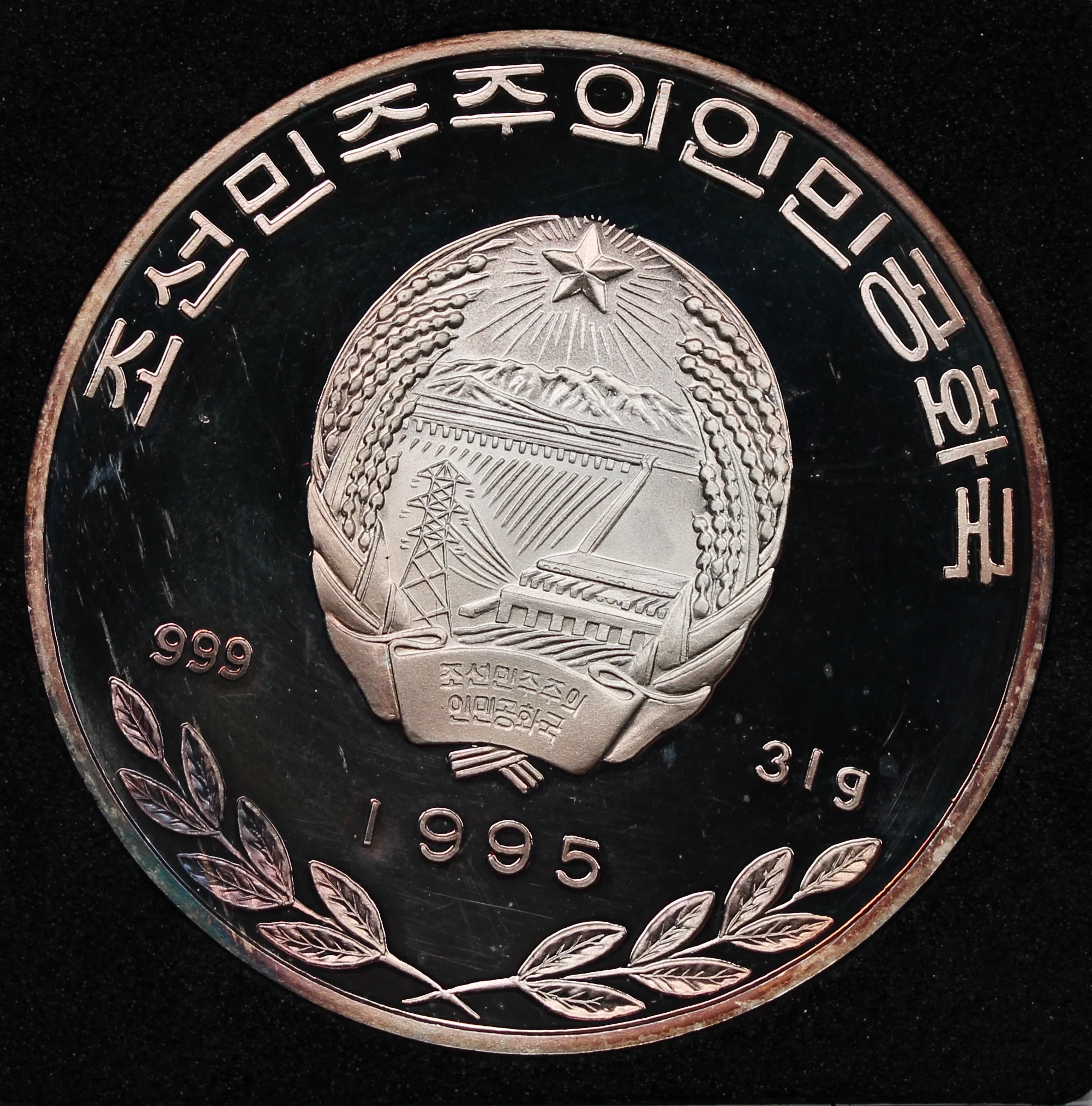 1995 North Korea 500 Won Tiger Silver Coin - Image 2