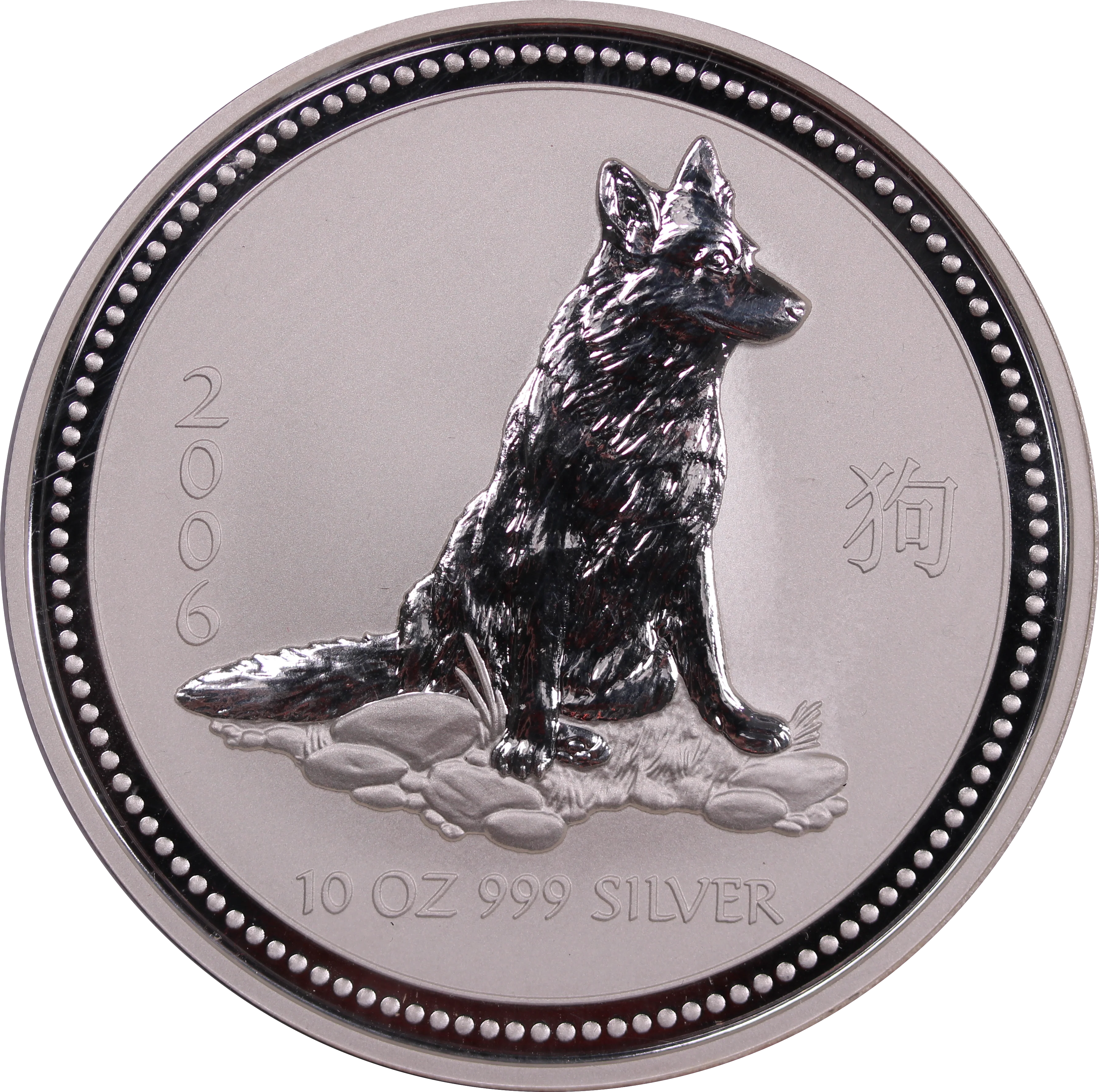 2006 Lunar Year of the Dog 10oz Silver Coin