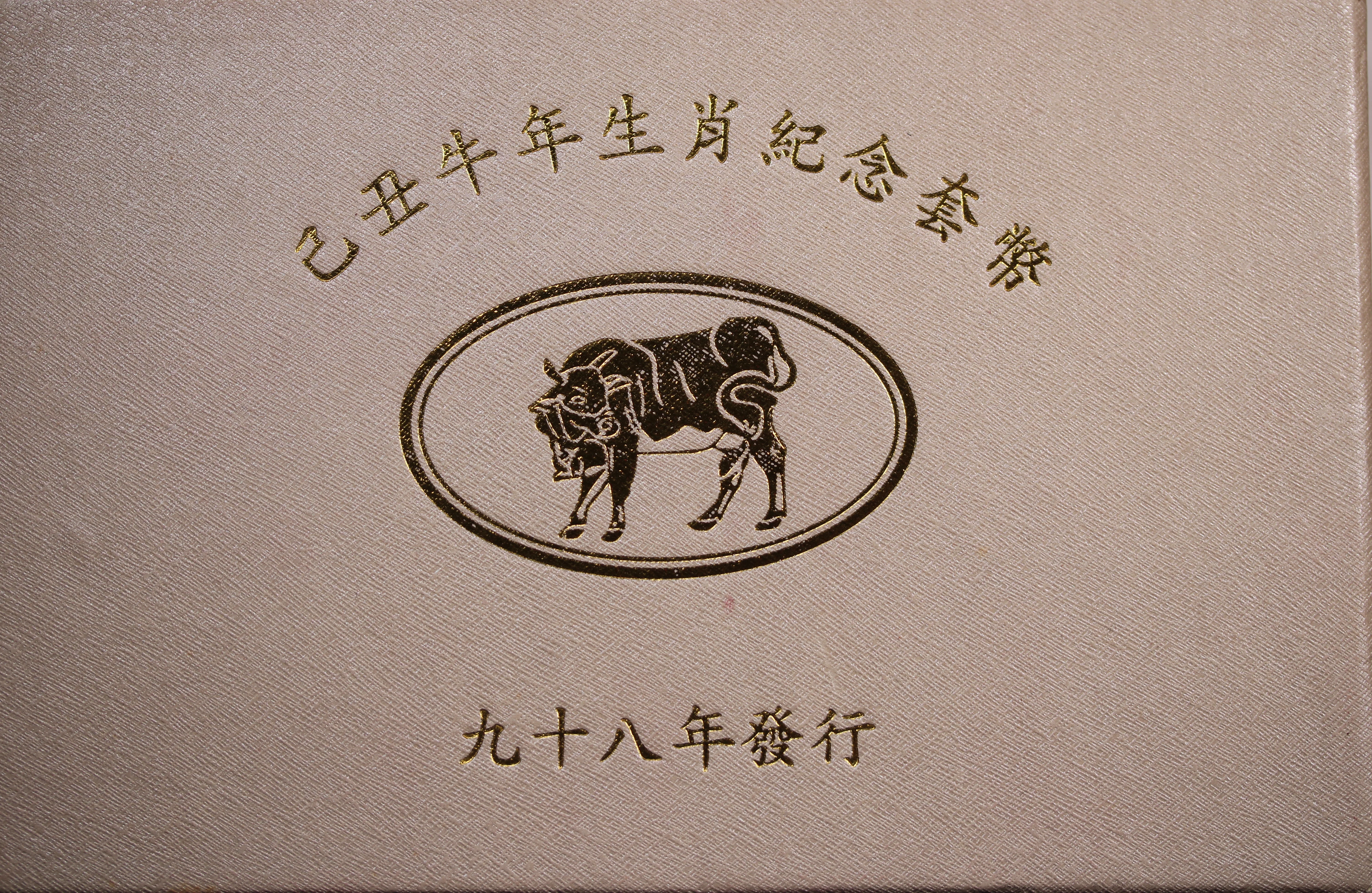 2009 China Taiwan Lunar Ox Zodiac Commemorative Coin Set - Image 2