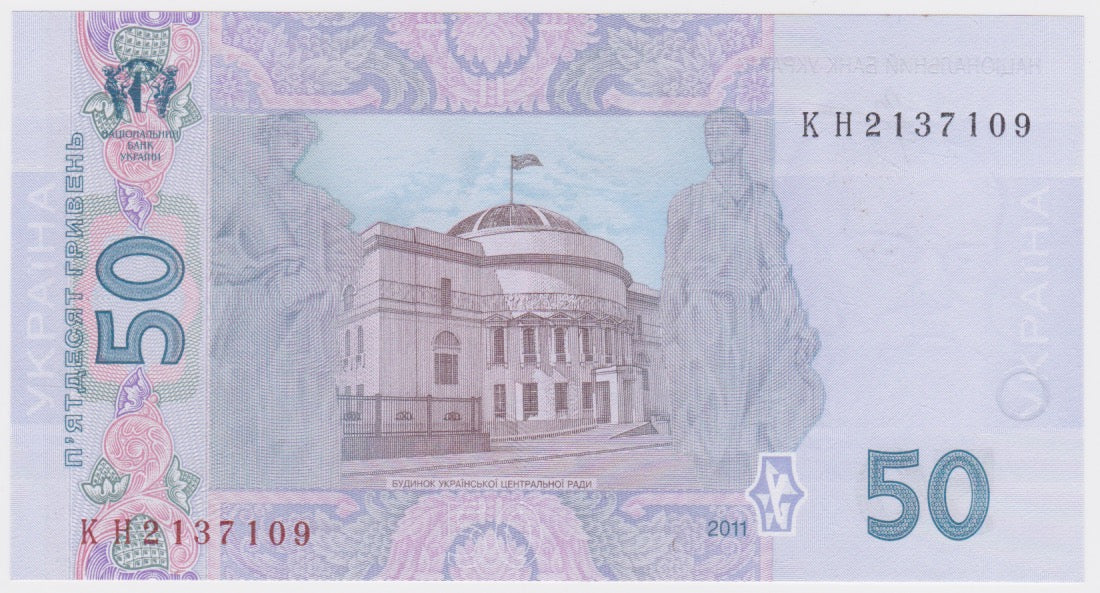 2011 Ukraine 50 Hryven UNC - Image 2
