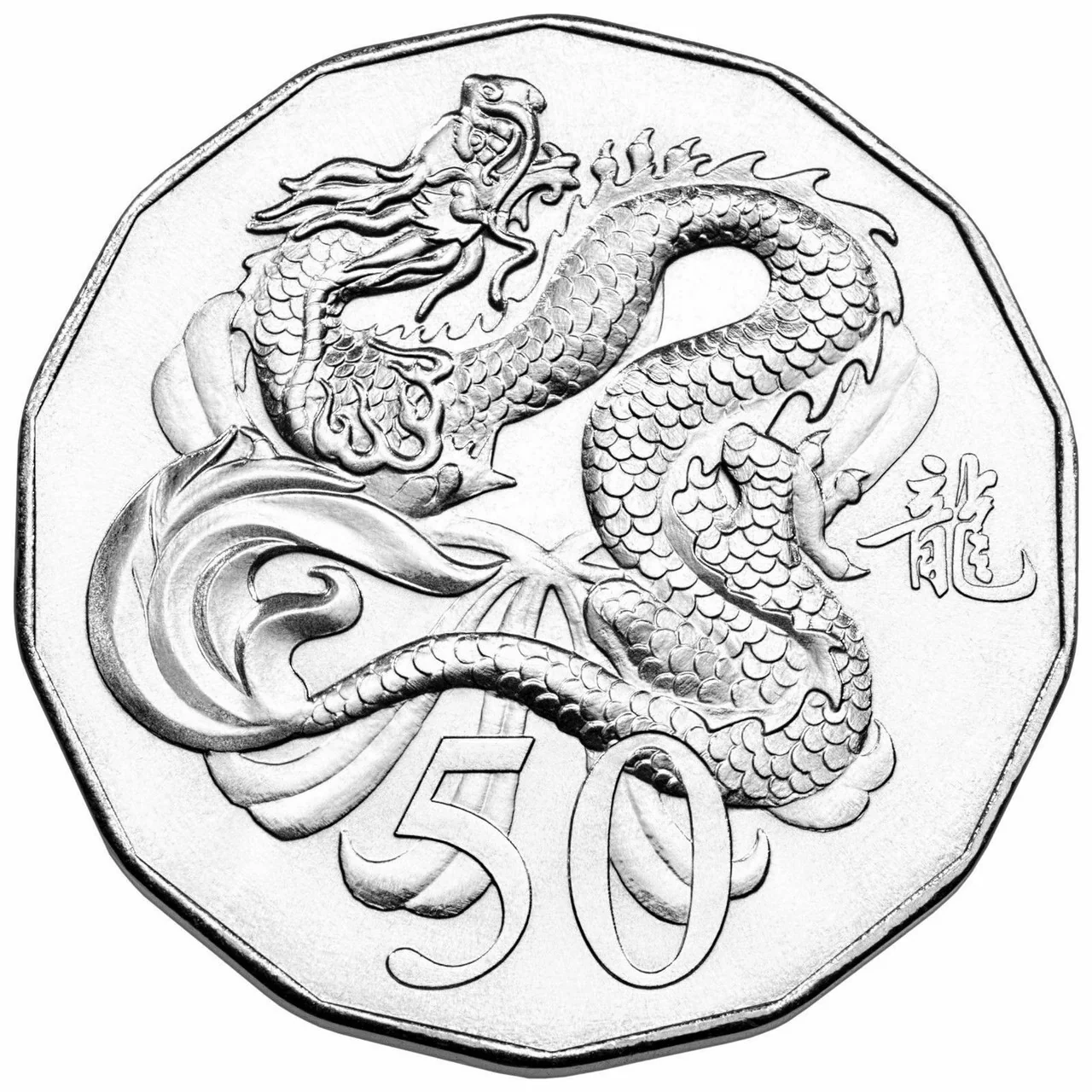 2012 50c Tetra Decagon Year of The Dragon Uncirculated Coin - Image 2