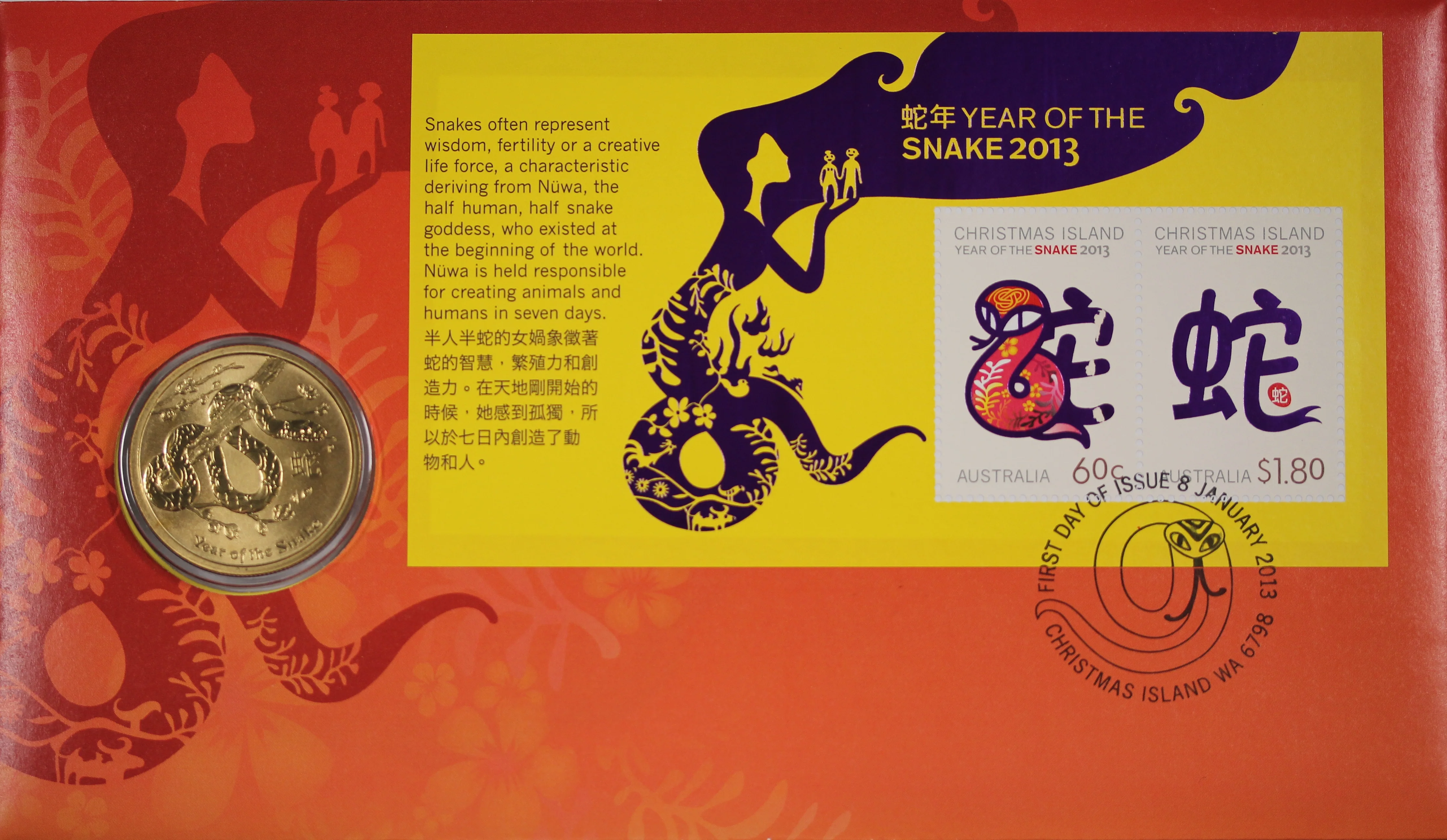 2013 Lunar Year of the Snake $1 PNC