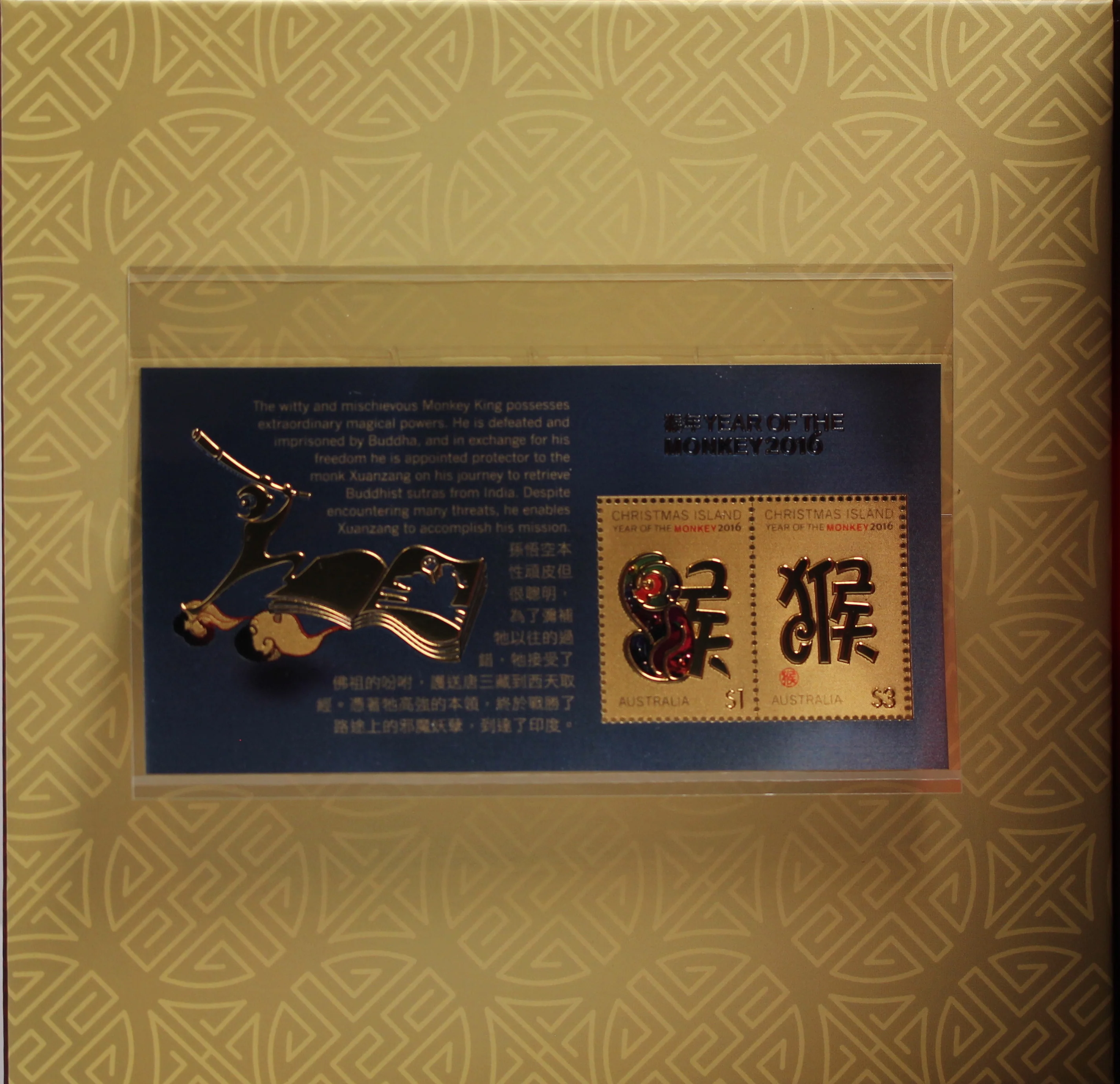 2016 Year of the Monkey Gold Mini Sheet and Stamp Pack (Impressions) - Image 3