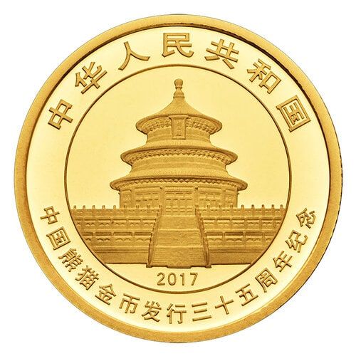 2017 35th Anniversary Chinese Panda 5 Gram Gold Coin - Image 2