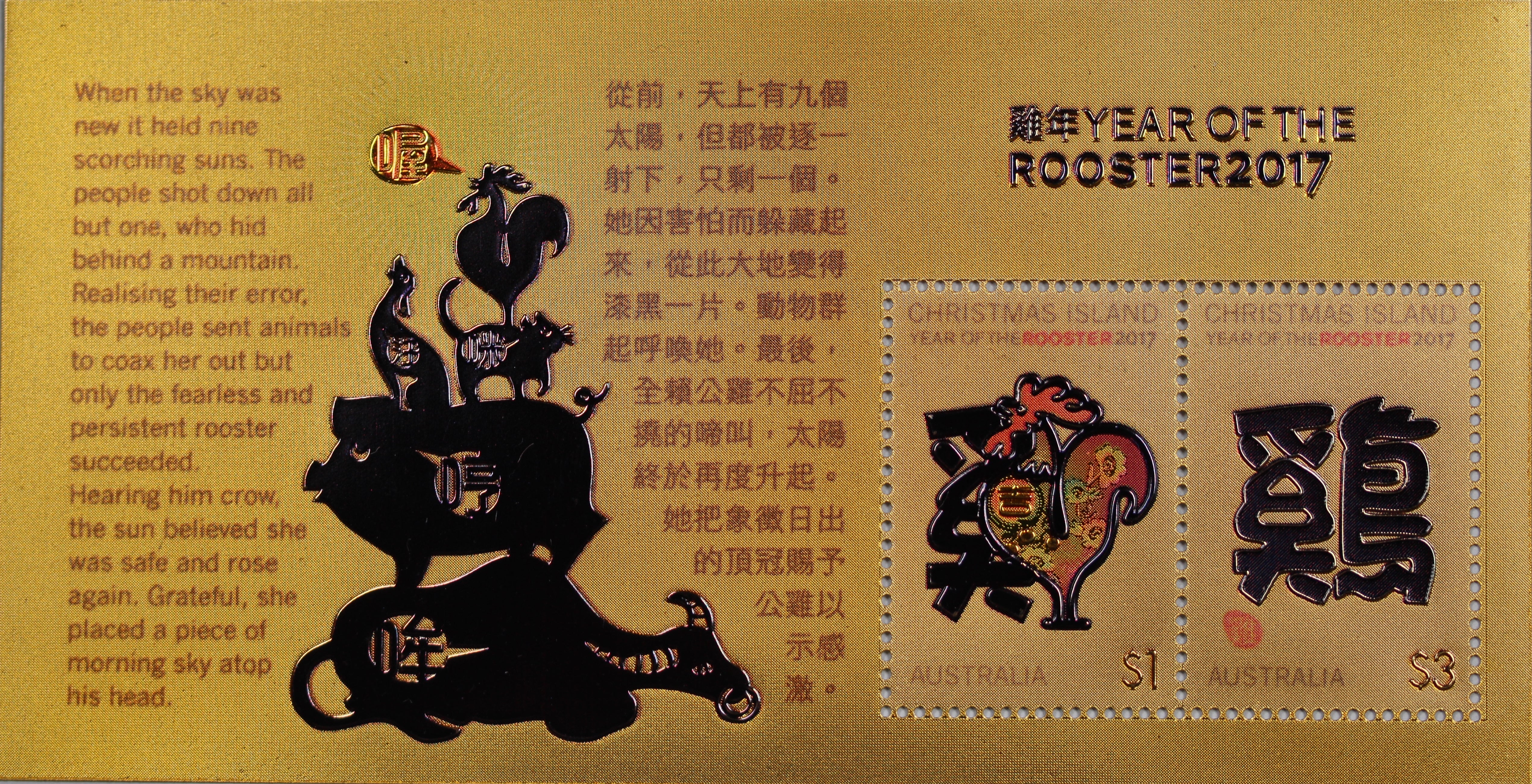 2017 Lunar Year of the Rooster Gold Foil Stamp Minisheet Limited Edition