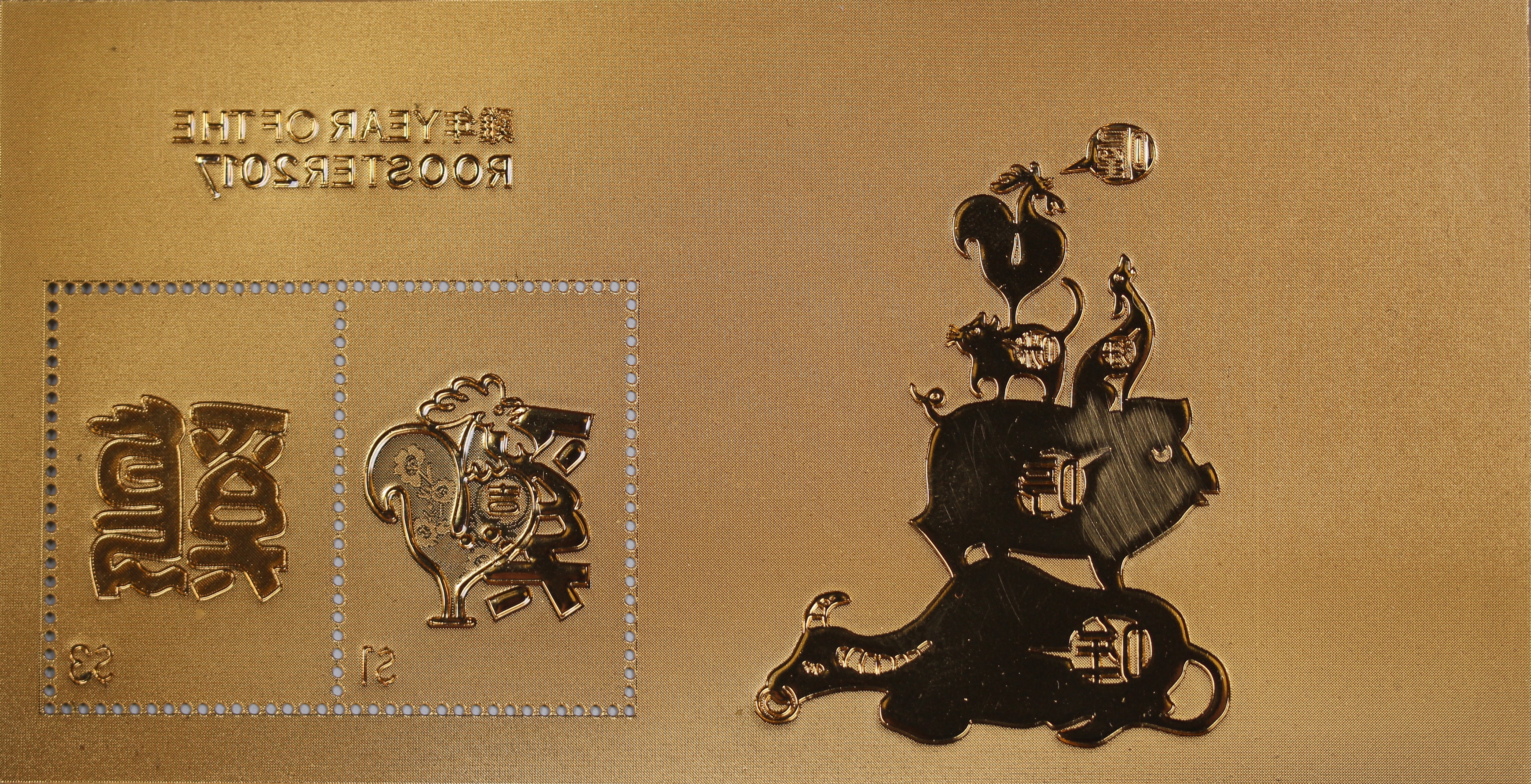2017 Lunar Year of the Rooster Gold Foil Stamp Minisheet Limited Edition - Image 2