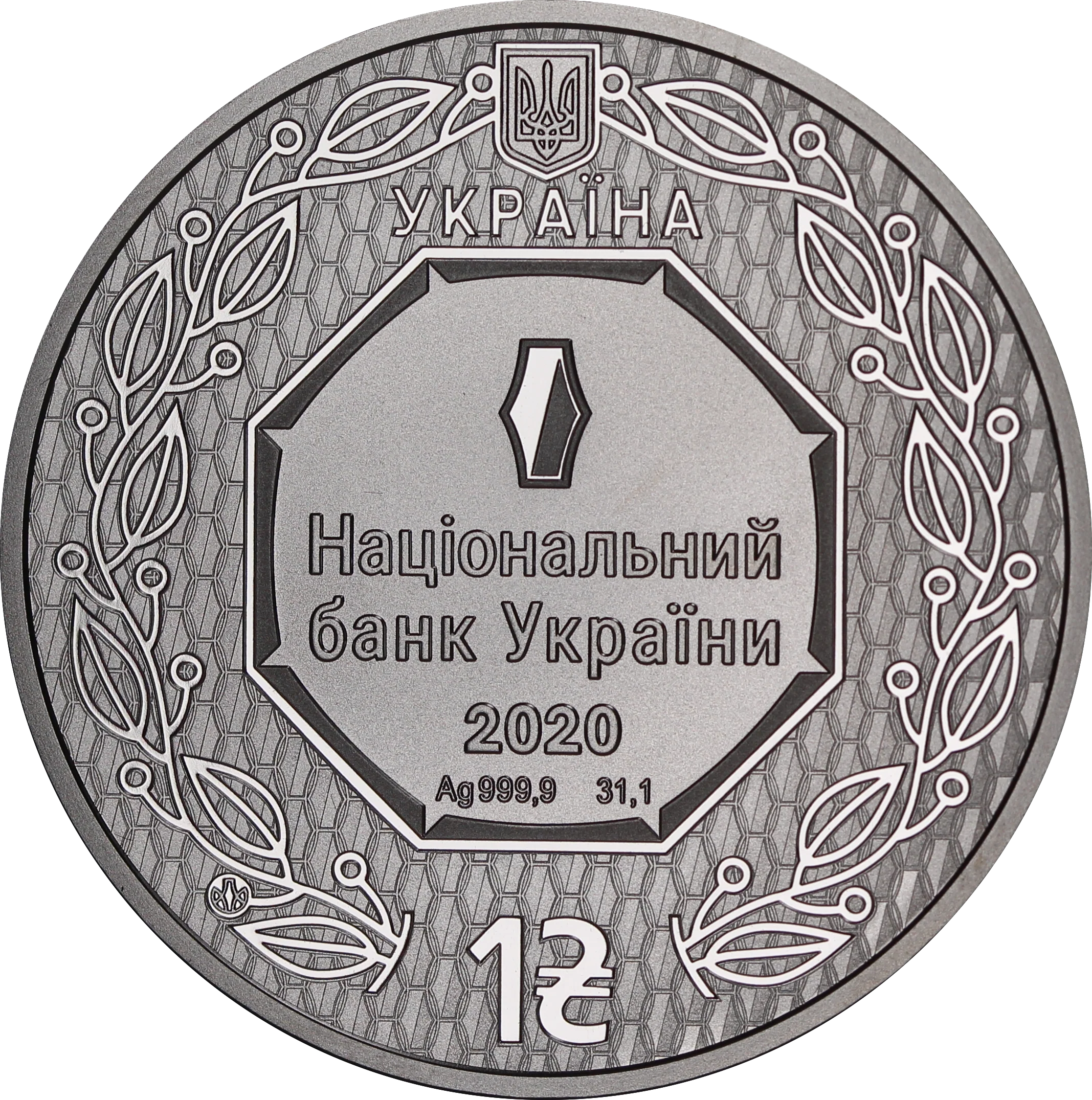 Ukraine 2020 Archangel Michael f15 Privy Mark 1oz Silver - Image 2