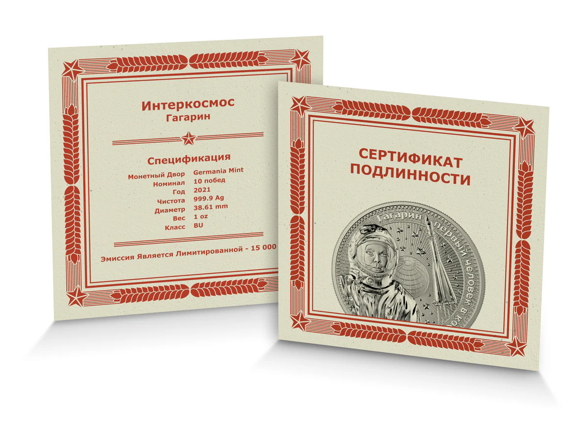 2021 1oz Silver Coin - Interkosmos Yuri Gagarin - Image 2