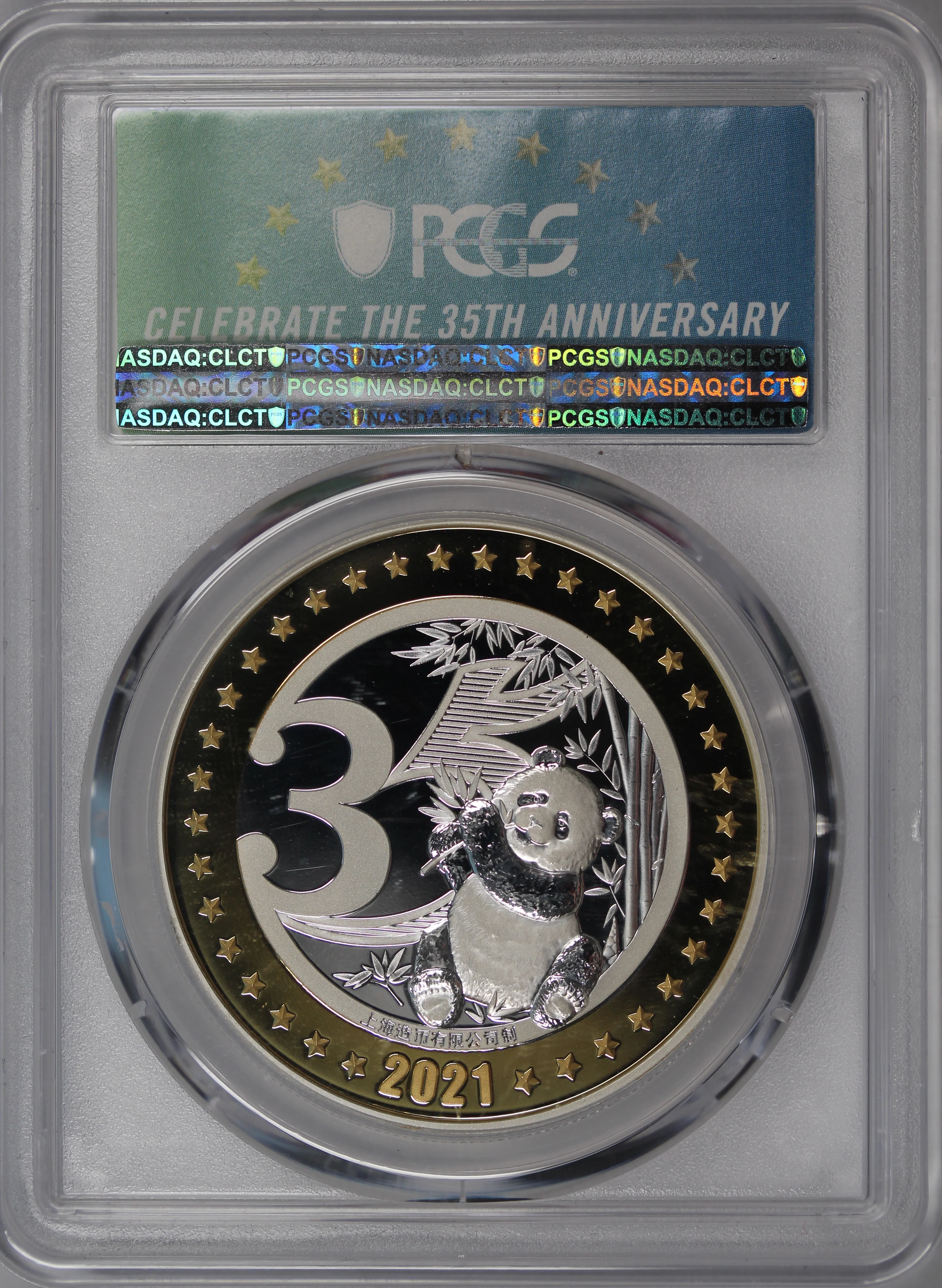2021 PCGS Silver Plated 35th Anniversary Commemorative Medal - Image 2