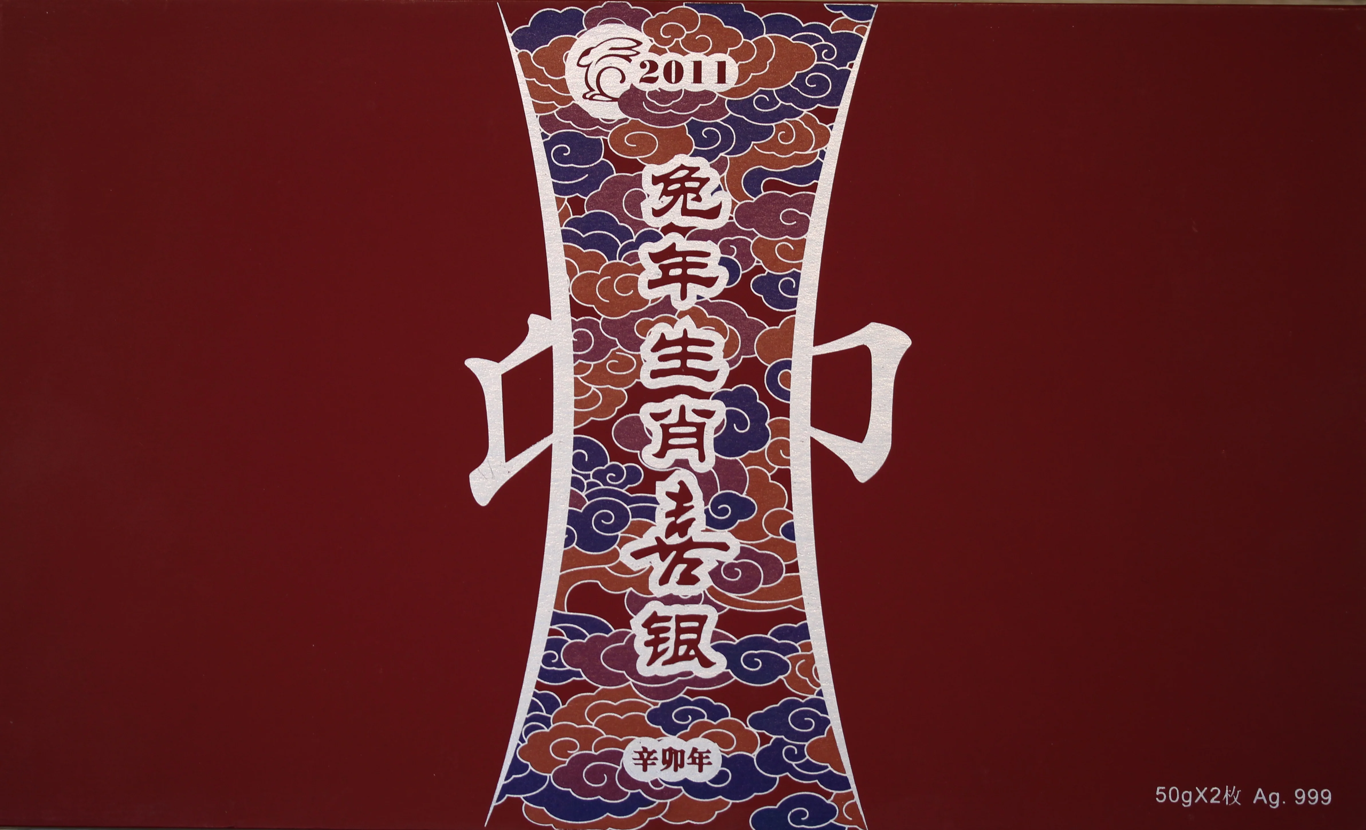 Pair of 50g Silver Chinese Rabbit Bars In Presentation Box - Image 2