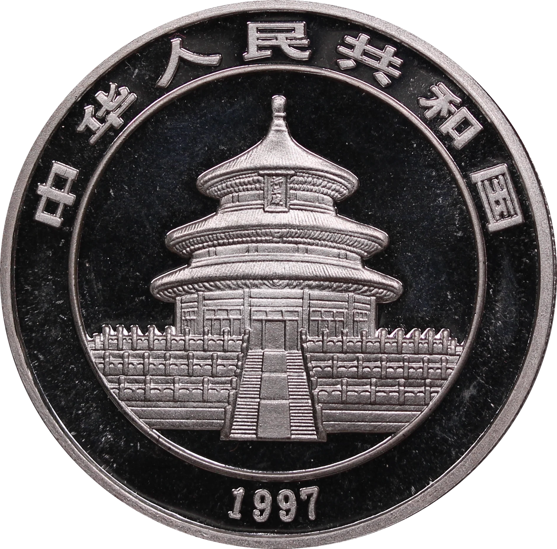 China 1997 1oz Silver Panda Coin - Image 2