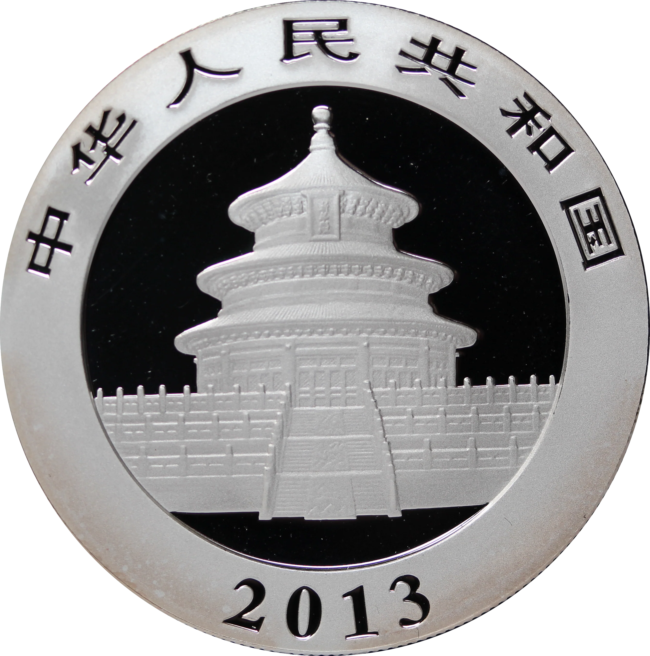 China 2013 Panda 1oz Silver Coin - Image 2