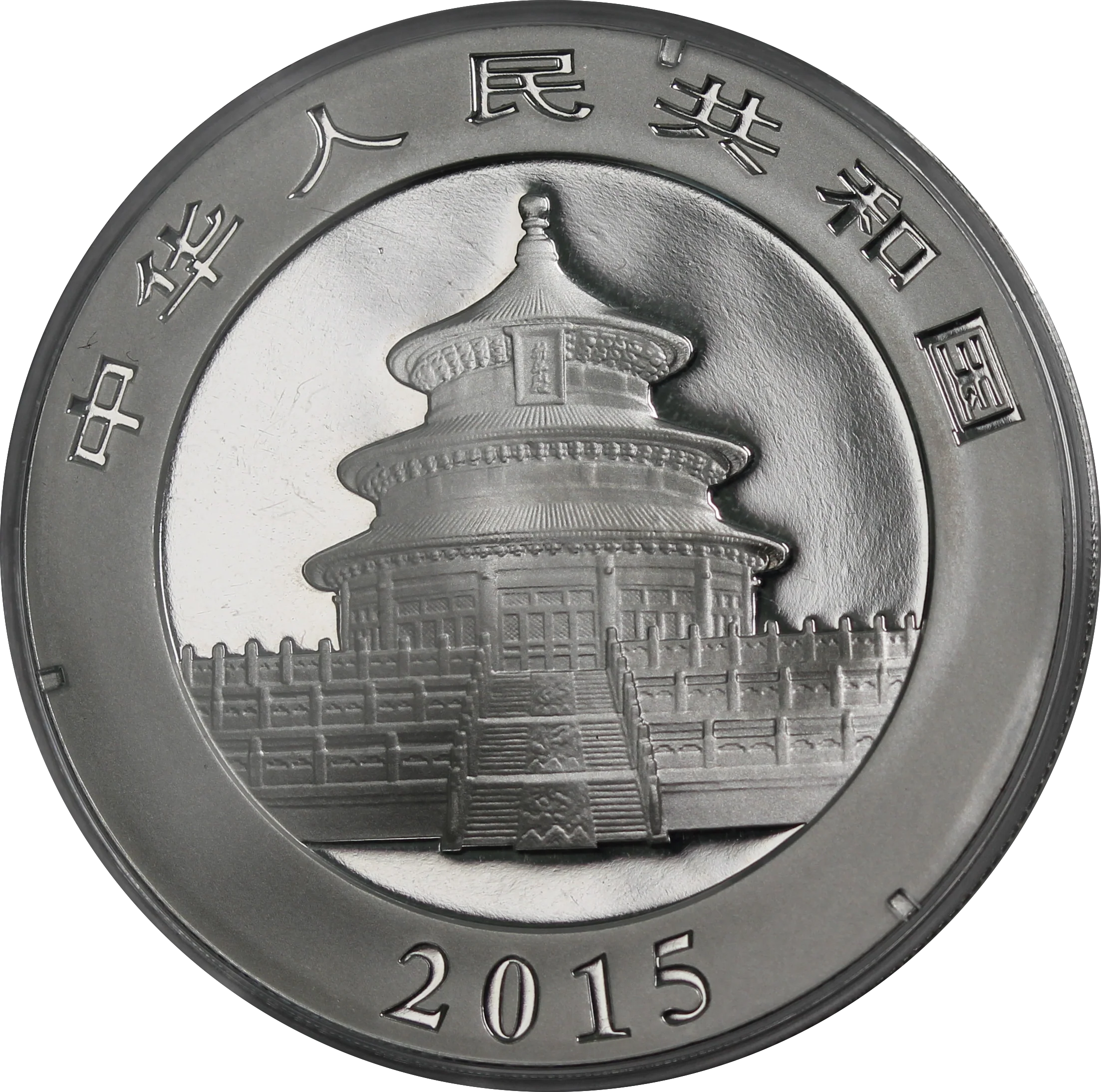China 2015 Panda Silver 1oz - Image 2