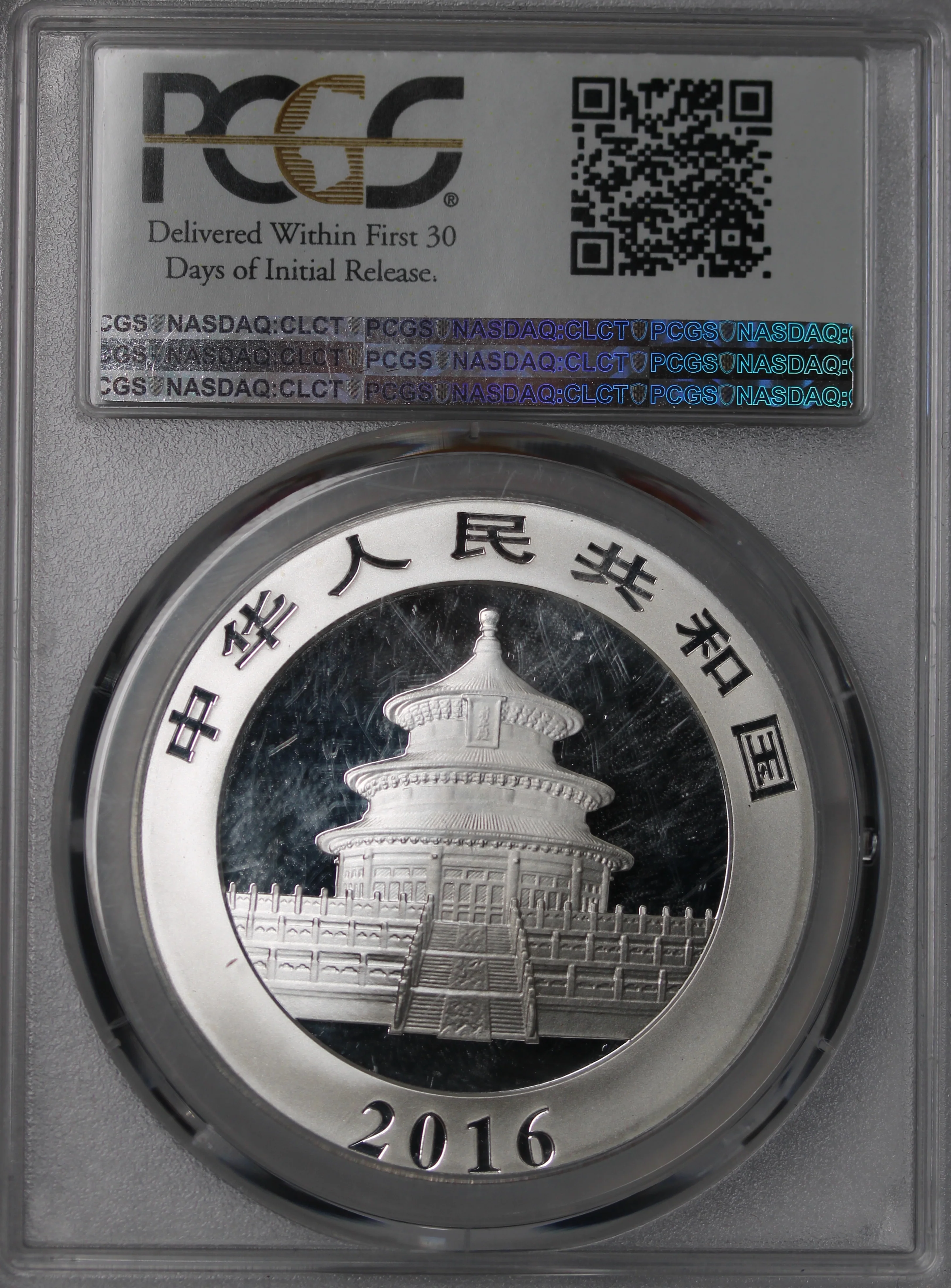 China 2016 Panda 30 gram Silver Coin MS69 First Strike PCGS - Image 2