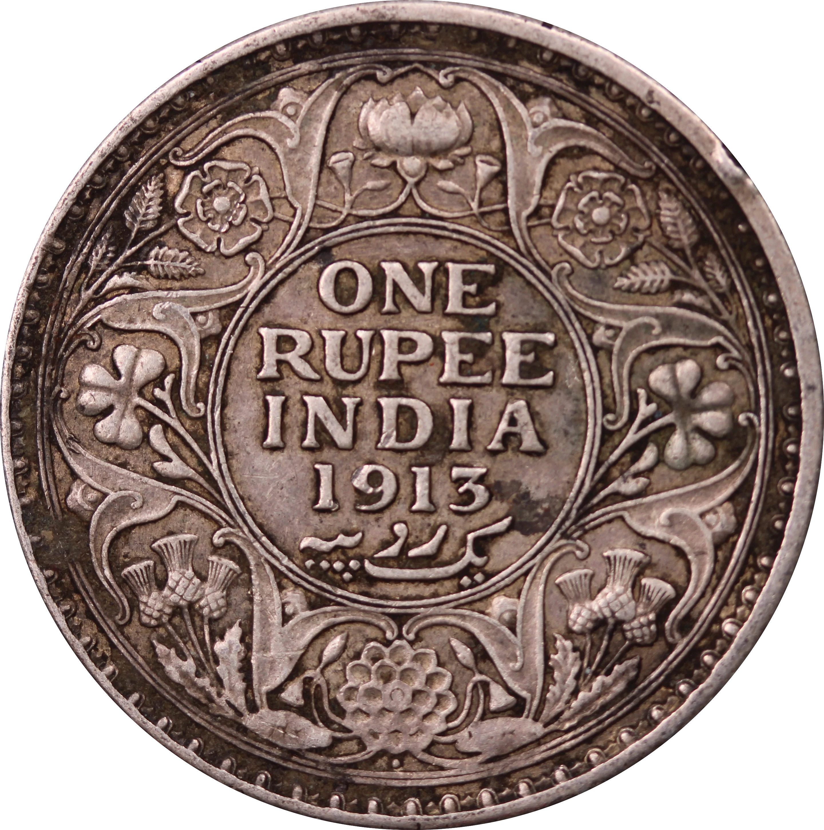 India-British 1913 Rupee VF