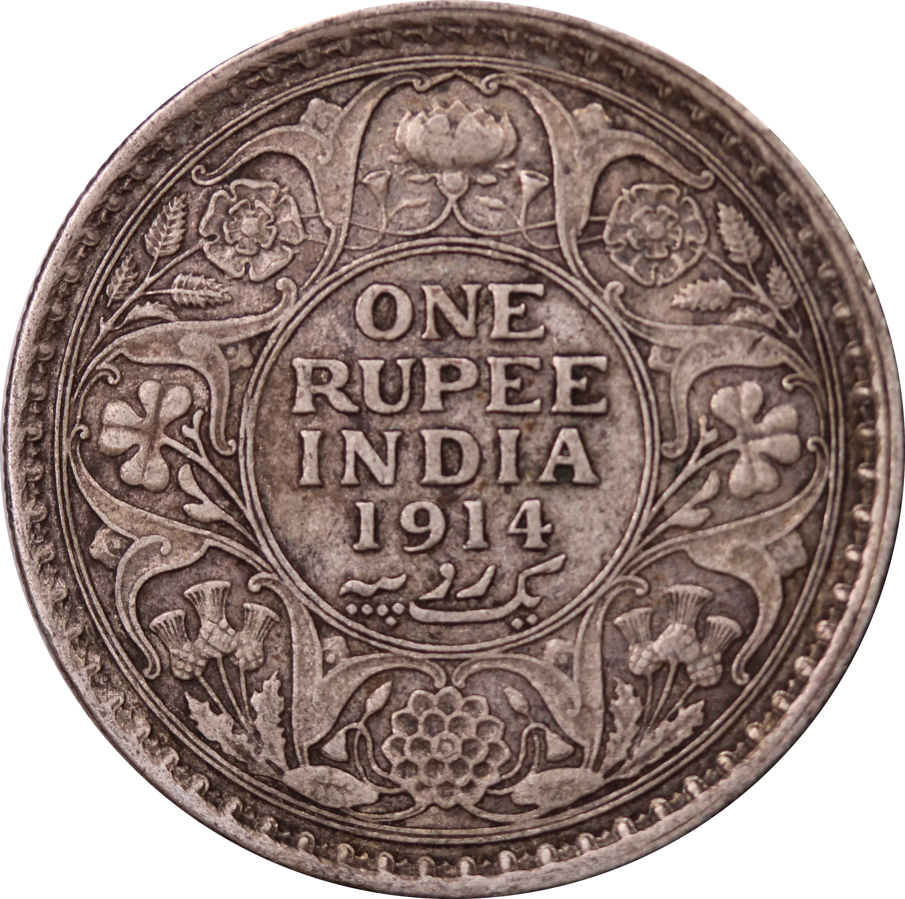 India-British 1914 Rupee VF