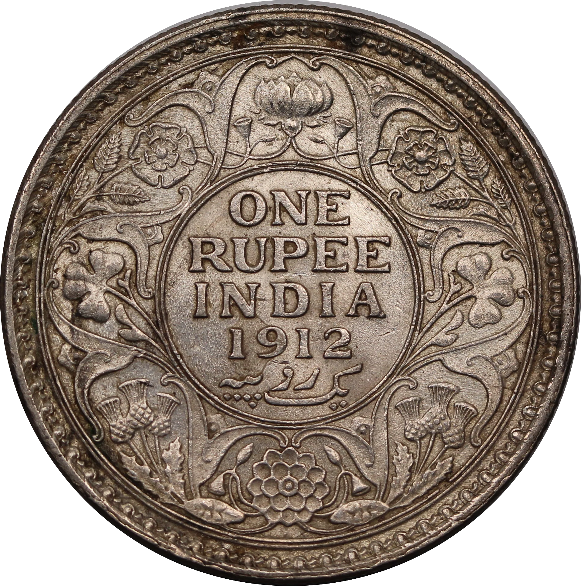 India-British 1912 Rupee EF