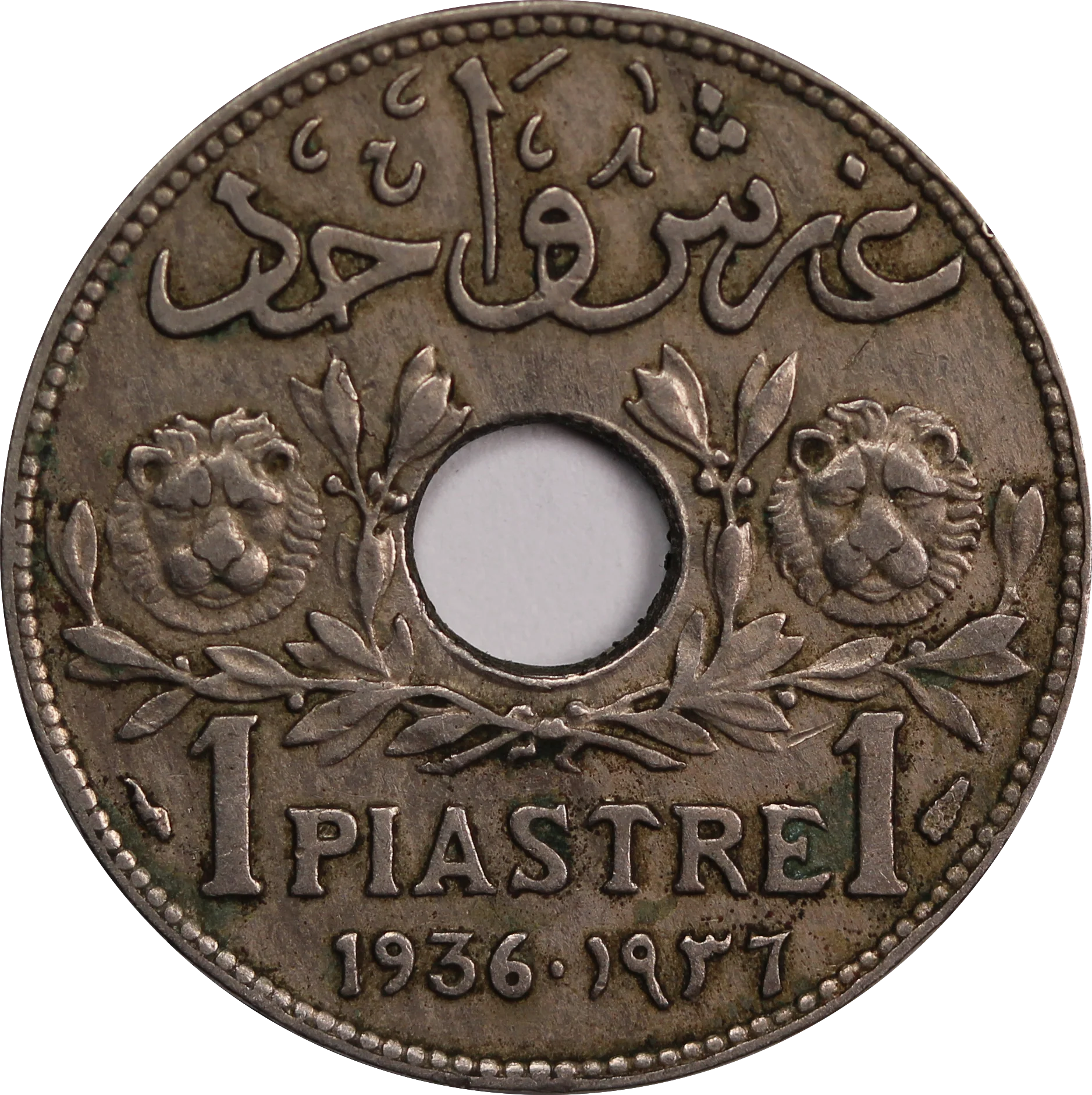 Lebanon 1936 1 Piastre VF - Image 2