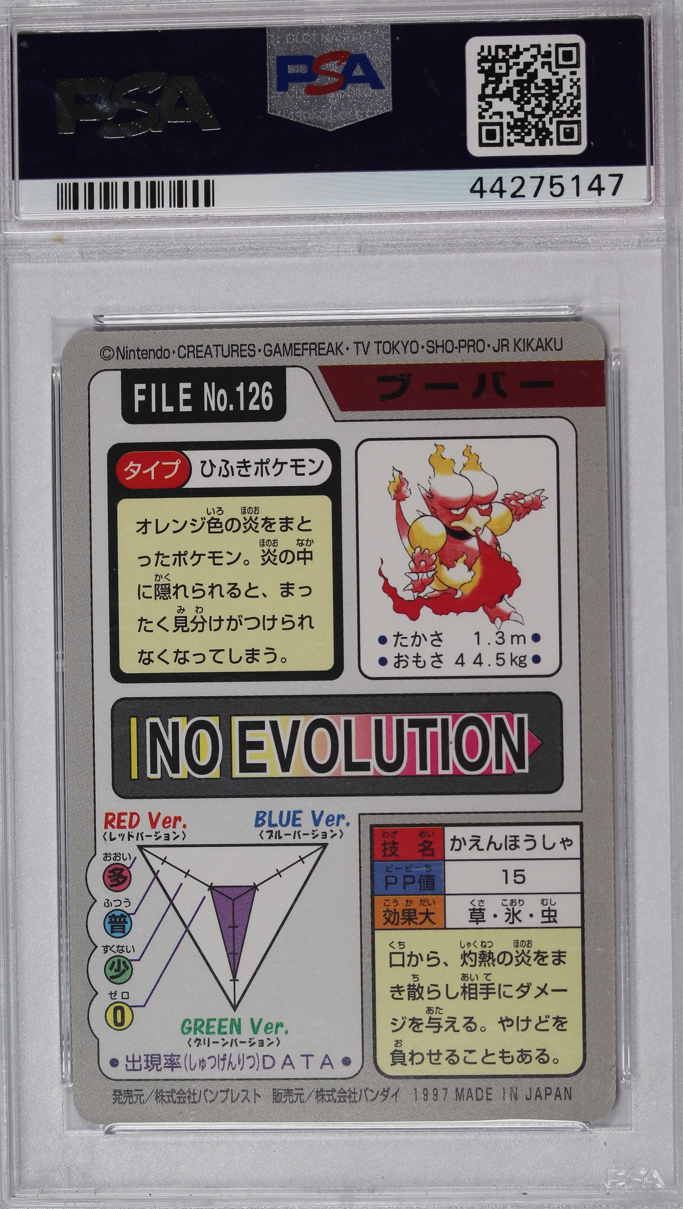 Magmar 1997 Carddass Pokemon Card PSA 10 - Image 2