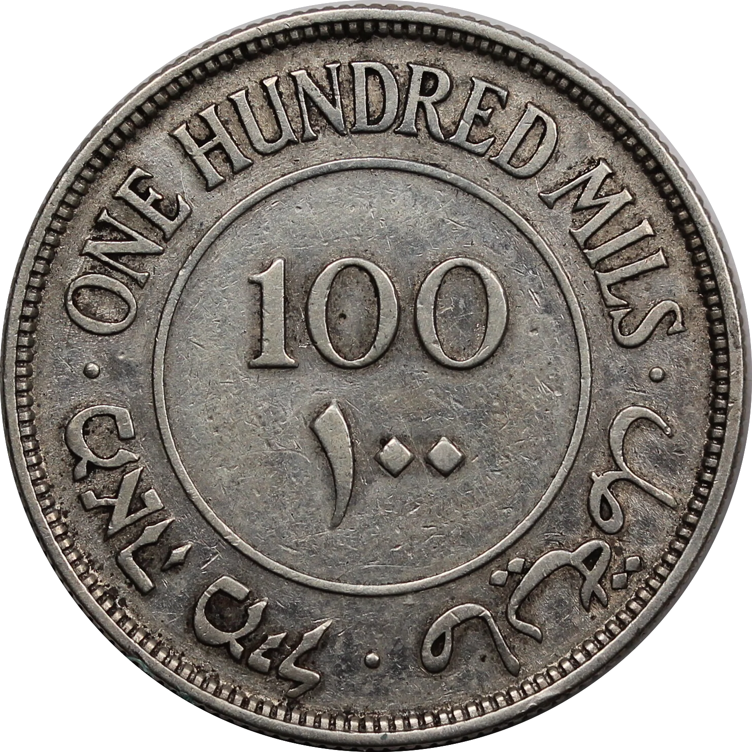 Palestine 1927 100 Mils VF - Image 2
