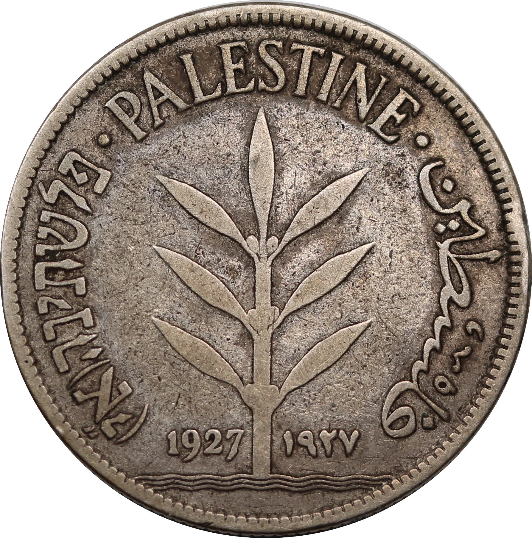 Palestine 1927 100 Mils VF - Image 2