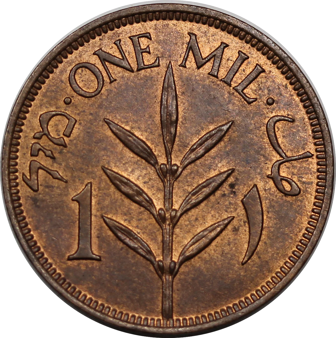 Palestine 1939 1 Mil UNC