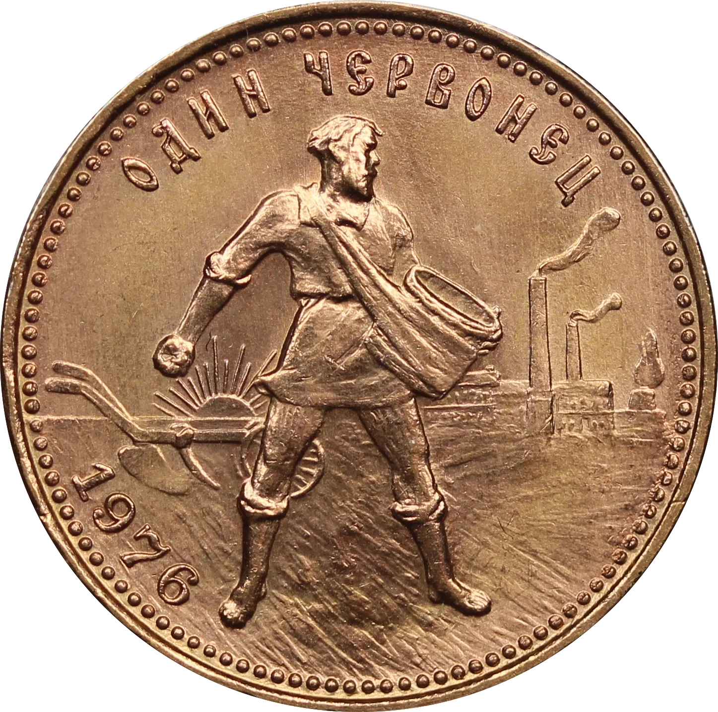 Russia 1976 Chervonetz 10 Roubles Gold Coin UNC