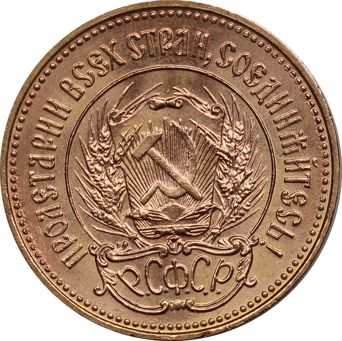 Russia 1976 Chervonetz 10 Roubles Gold Coin UNC - Image 2