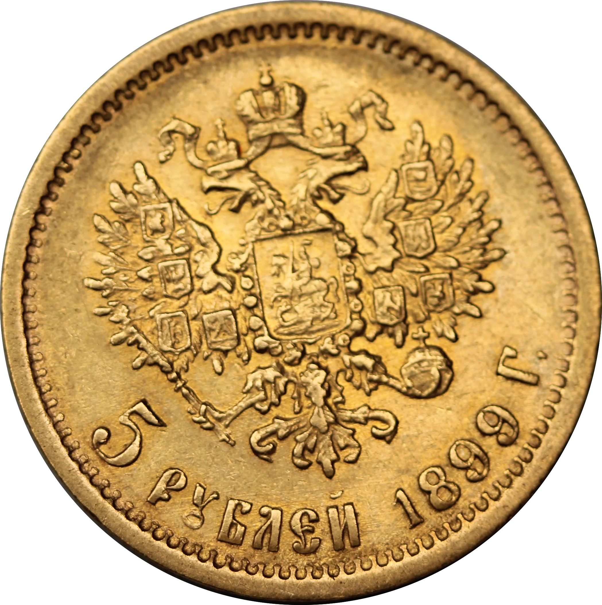 Russia 5 Rouble Nicholas II Gold Coin EF