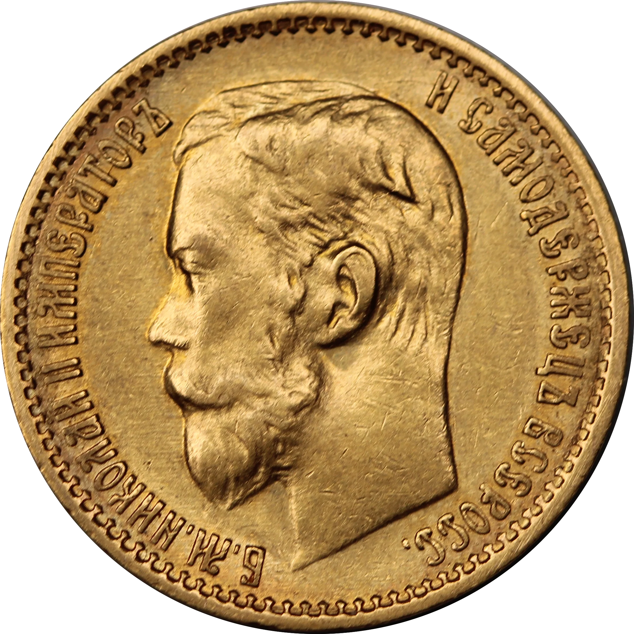 Russia 5 Rouble Nicholas II Gold Coin EF - Image 2